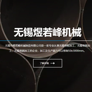 卷圆加工技术原理详解